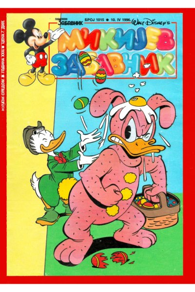 1015 Mikijev Zabavnik