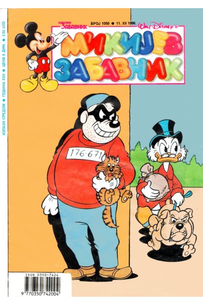 1050 Mikijev Zabavnik