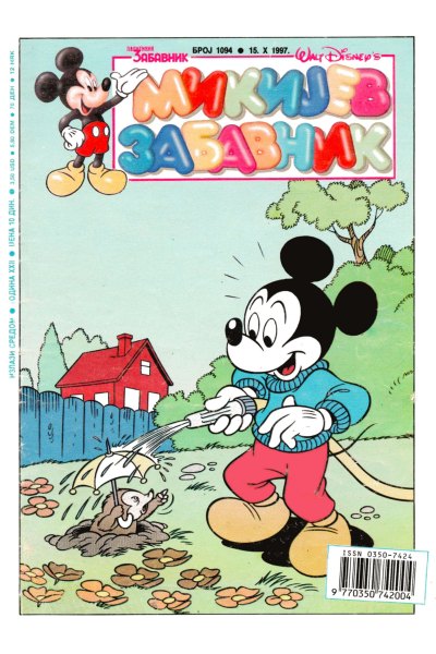 1094 Mikijev Zabavnik