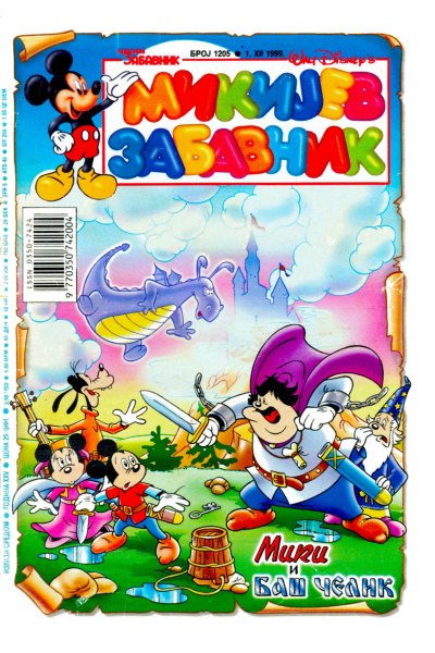 1205 Mikijev Zabavnik