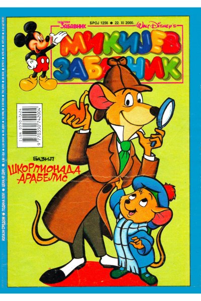 1256 Mikijev Zabavnik
