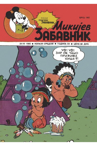 562 Mikijev Zabavnik (Illusionbg&Whitephantom)
