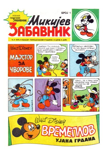 Mikijev Zabavnik 0001 Skox