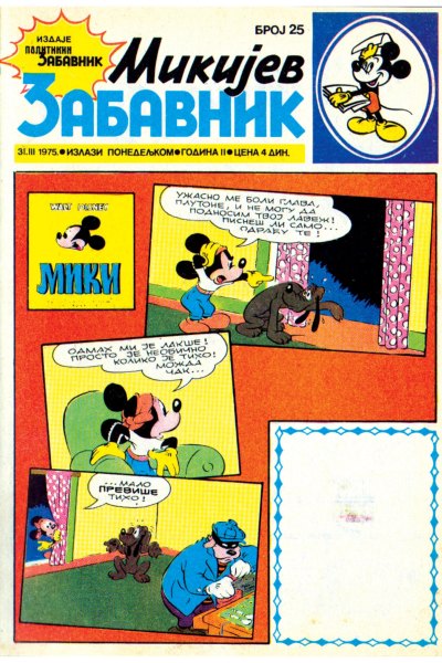 Mikijev Zabavnik 0025 (Vlatkos & Mickrc)