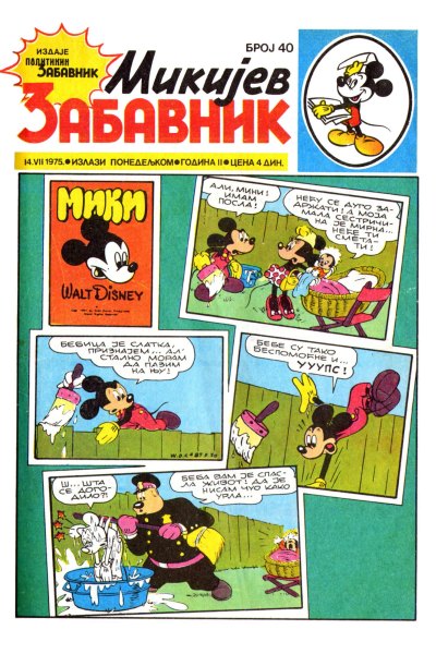 Mikijev Zabavnik 0040 (1975) (Cirilica) (Vlatkos & Tvinsi)
