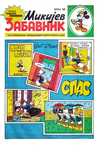 Mikijev Zabavnik 0058 (1975) (Cirilica) (Kadusha & Whitephantom) (Sz & Sf) (Rescan)