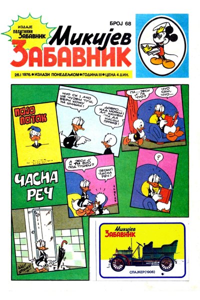 Mikijev Zabavnik 0068 (1976) (Cirilica) (Team Bds)