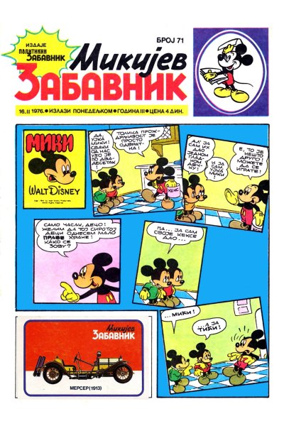 Mikijev Zabavnik 0071 (1976) (Cirilica) (Team Bds)