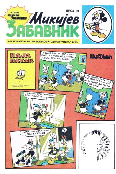 Mikijev Zabavnik 0074 (1976) (Cirilica) (Zmaj&Dzeronimo Bds)