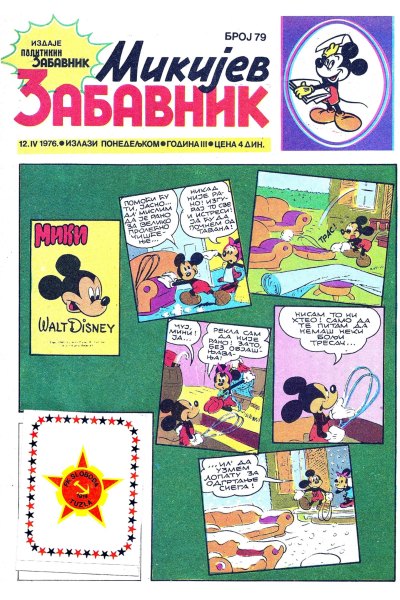 Mikijev Zabavnik 0079 (1976) (Cirilica) (Zmaj&Dzeronimo Bds)