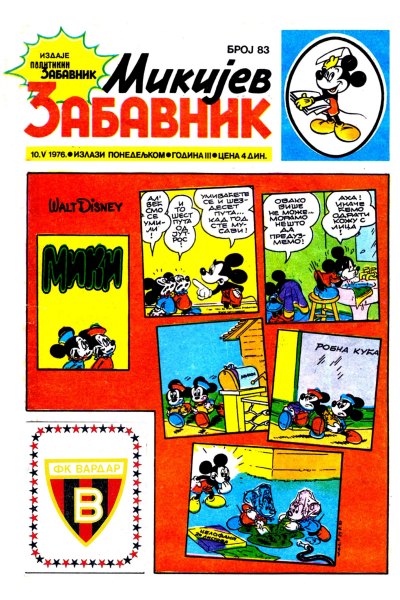 Mikijev Zabavnik 0083 (1976) (Cirilica) (Team Bds)