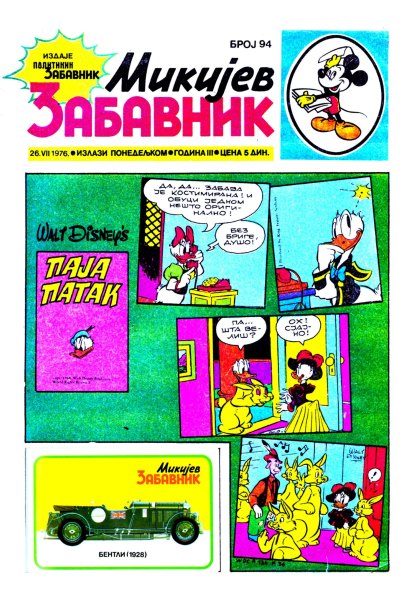 Mikijev Zabavnik 0094 (1976) (Cirilica) (Duby & Dzeronimo) (Bds)