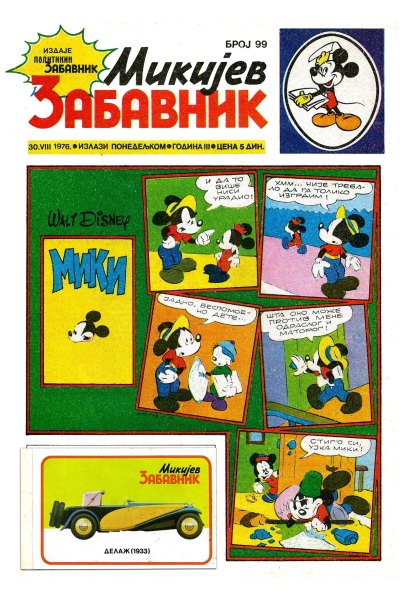 Mikijev Zabavnik 0099 (1976) (Cirilica)(Zmaj&Sabko Bds)