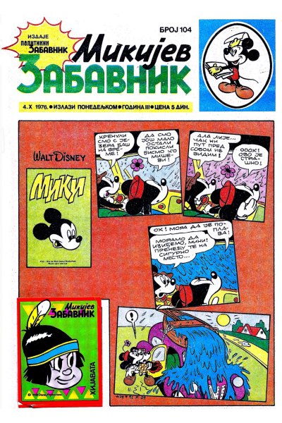 Mikijev Zabavnik 0104 (1976) (Cirilica) (Edits) (Zmaj&Duby Bds)