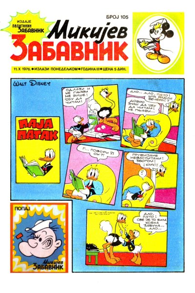 Mikijev Zabavnik 0105 11.10.1976 (Korl & Skox & Clint)(Sz)