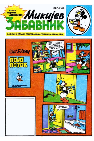 Mikijev Zabavnik 0109 (1976) (Cirilica) (Zmaj&Dzeronimo Bds)