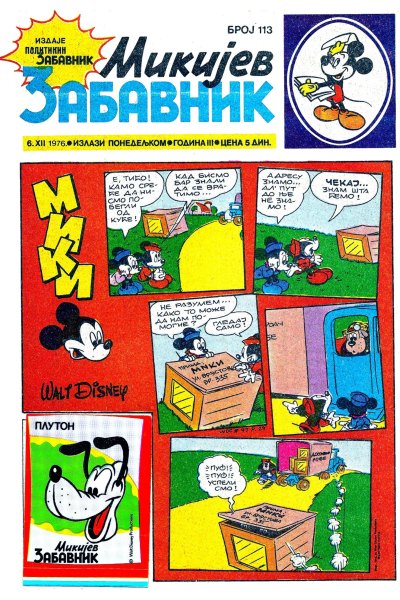 Mikijev Zabavnik 0113 (1976) (Cirilica) (Zmaj&Dzeronimo Bds)