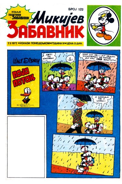 Mikijev Zabavnik 0122 (1977) (Cirilica) (Zmaj&Dzeronimo Bds)