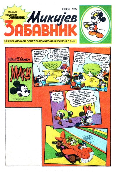 Mikijev Zabavnik 0125 (Sikp & Emeri)(Sf)