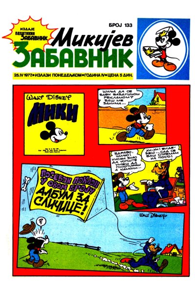 Mikijev Zabavnik 0133 (1977) (Cirilica) (Edits) (Tim Bds)