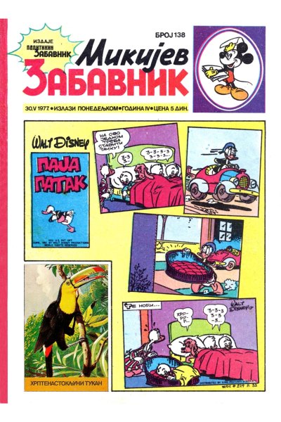 Mikijev Zabavnik 0138 (1977) (Cirilica) (Team Bds)