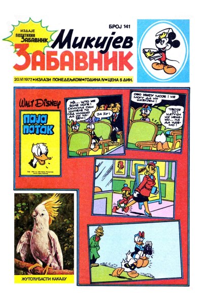 Mikijev Zabavnik 0141 (1977) (Cirilica) (Team Bds)