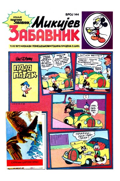 Mikijev Zabavnik 0144 (1977) (Cirilica) (Zmaj&Korman Bds)