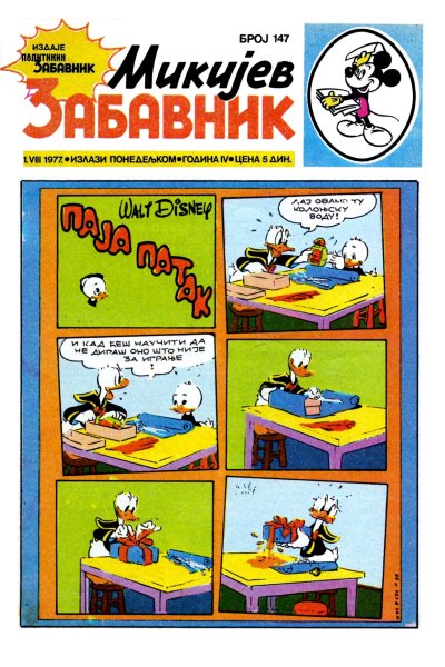 Mikijev Zabavnik 0147 (1977) (Cirilica) (Zmaj & Nemo Bds)