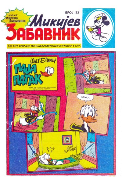 Mikijev Zabavnik 0152 (1977) (Cirilica) (Kadusha & Whitephantom) (Sz & Sf)