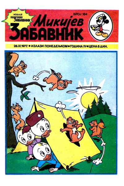 Mikijev Zabavnik 0164 (1977) (Cirilica) (Zmaj&Nemo Bds)