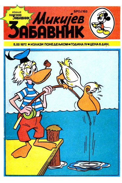 Mikijev Zabavnik 0165 (1977) (Cirilica) (Zmaj & Dzeronimo) (Bds)