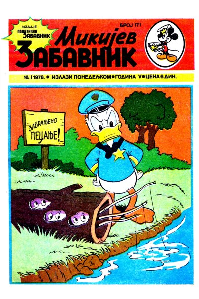 Mikijev Zabavnik 0171 (1978) (Cirilica) (Zmaj & Duby) (Bds)