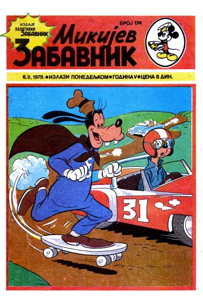 Mikijev Zabavnik 0174 (1978) (Cirilica) (Zmaj & Dzeronimo) (Bds)