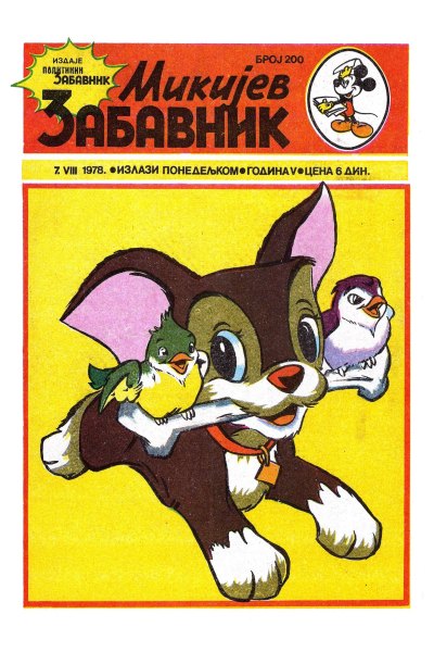 Mikijev Zabavnik 0200 (1978) (Cirilica)(Zmaj&Sabko Bds)