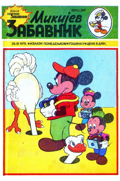 Mikijev Zabavnik 0207 (1978) (Cirilica) (Dzeronimo Bds)
