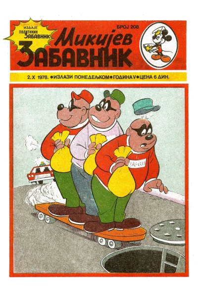 Mikijev Zabavnik 0208 (1978) (Cirilica)(Zmaj&Sabko Bds)