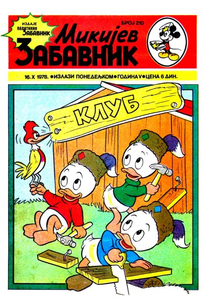 Mikijev Zabavnik 0210 (1978) (Cirilica) (Zmaj & Duby) (Bds)