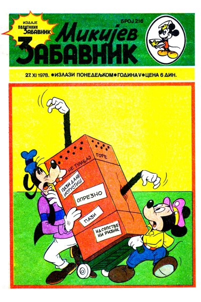 Mikijev Zabavnik 0216 (1978) (Cirilica) (Zmaj&Duby Bds)