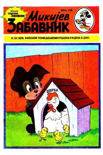 Mikijev Zabavnik 0218 (1978) (Cirilica) (Zmaj&Duby Bds)