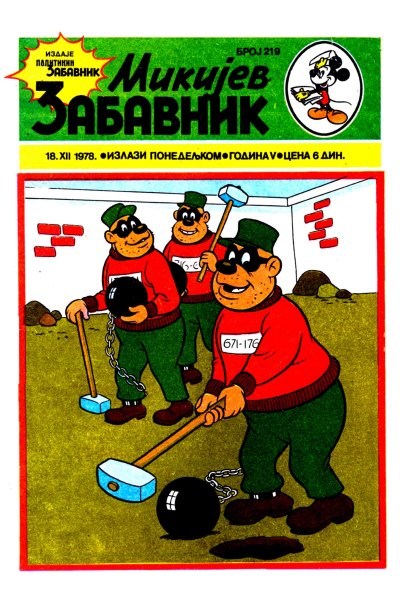 Mikijev Zabavnik 0219 (1978) (Cirilica) (Zmaj & Duby) (Bds)