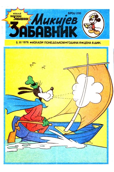 Mikijev Zabavnik 0230 (1979) (Cirilica) (Zmaj & Dzeronimo) (Bds)