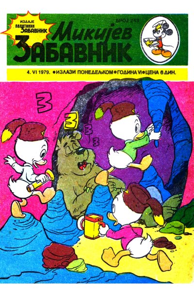 Mikijev Zabavnik 0243 (1979) (Cirilica) (Zmaj & Duby) (Bds)