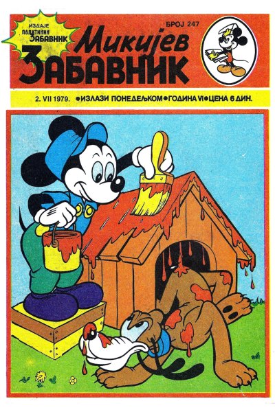 Mikijev Zabavnik 0247 (1979) (Cirilica) (Zmaj & Dzeronimo) (Bds)