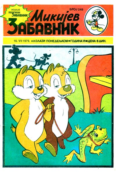 Mikijev Zabavnik 0249 (1979) (Cirilica) (Zmaj&Dzeronimo Bds)
