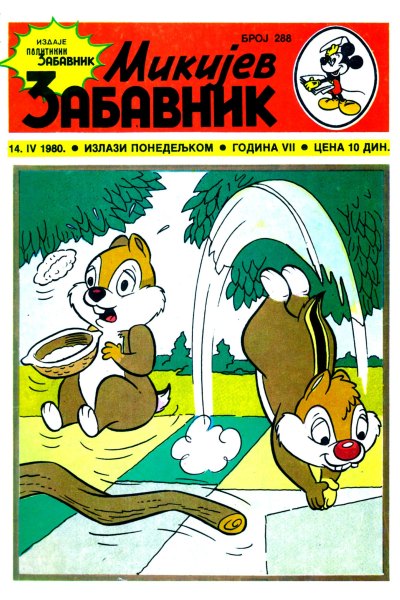 Mikijev Zabavnik 0288 (1980) (Cirilica) (Zmaj Duby Bds)