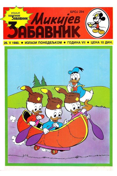 Mikijev Zabavnik 0294 (1980) (Cirilica) (Zmaj & Dzeronimo) (Bds)