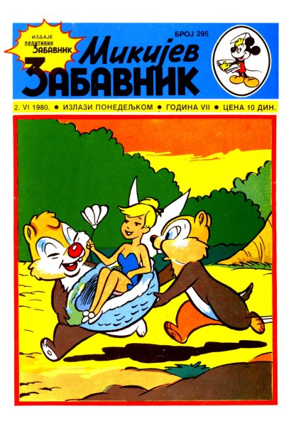Mikijev Zabavnik 0295 (1980) (Cirilica) (Korman Duby Bds)