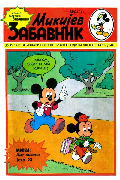 Mikijev Zabavnik 0341 (1981) (Cirilica) (Korman&Duby Bds)