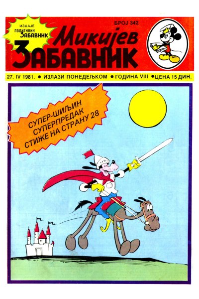 Mikijev Zabavnik 0342 (1981) (Cirilica) (Korman&Duby Bds)