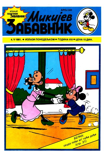 Mikijev Zabavnik 0343 (1981) (Cirilica) (Zmaj & Duby) (Bds)